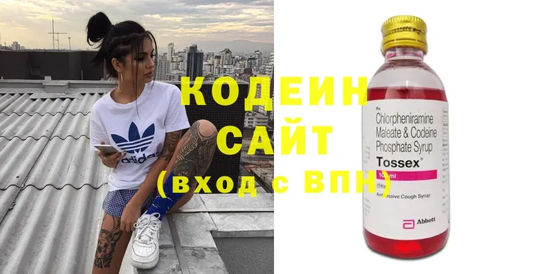 Codein Purple Drank Барыш